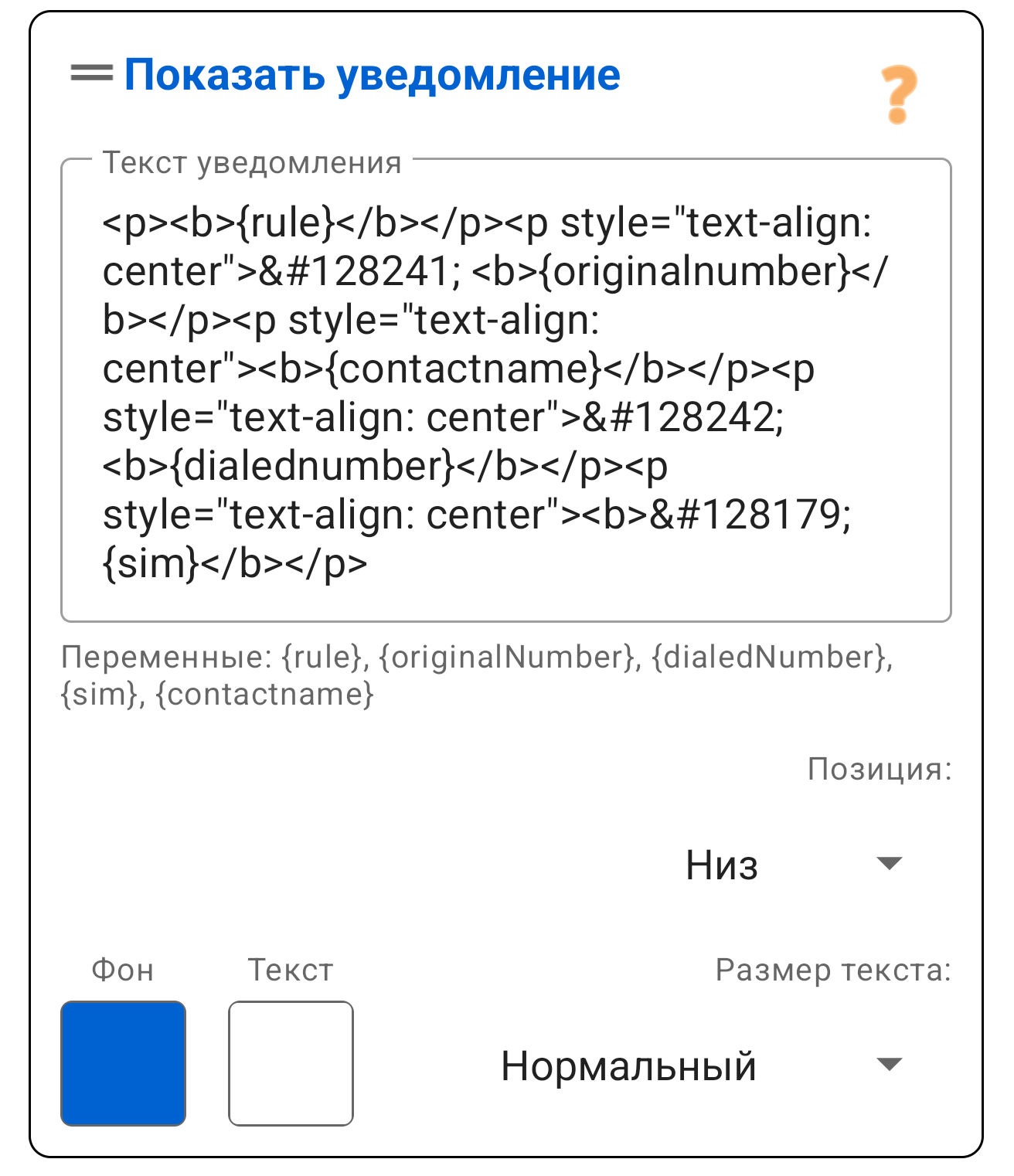 Уведомление