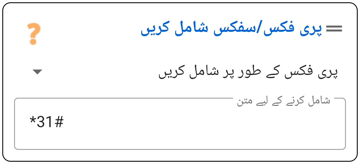 پریفکس (Prefix) / سفکس (Suffix)