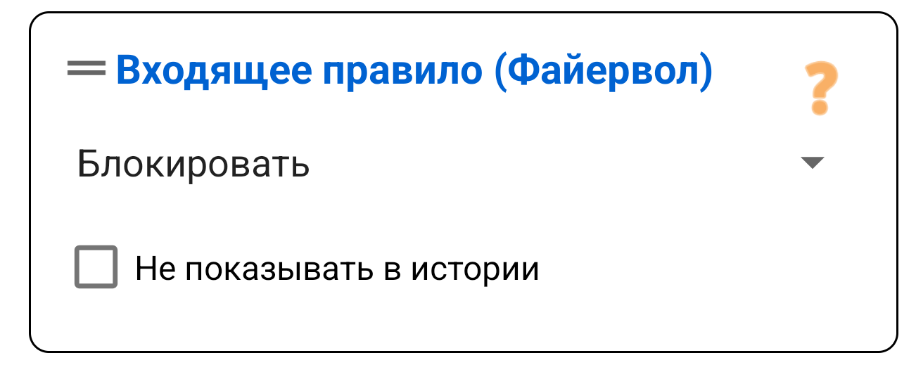 Обработка звонка