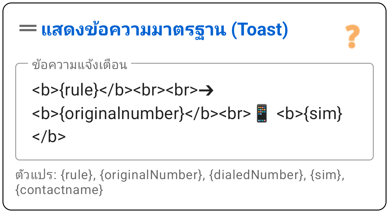 แสดงข้อความป๊อปอัพ