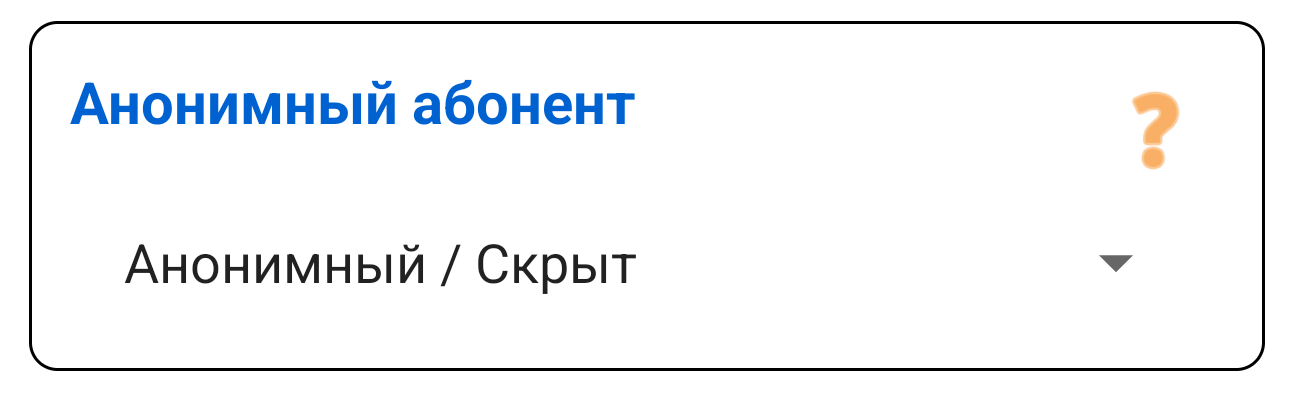 Аноним