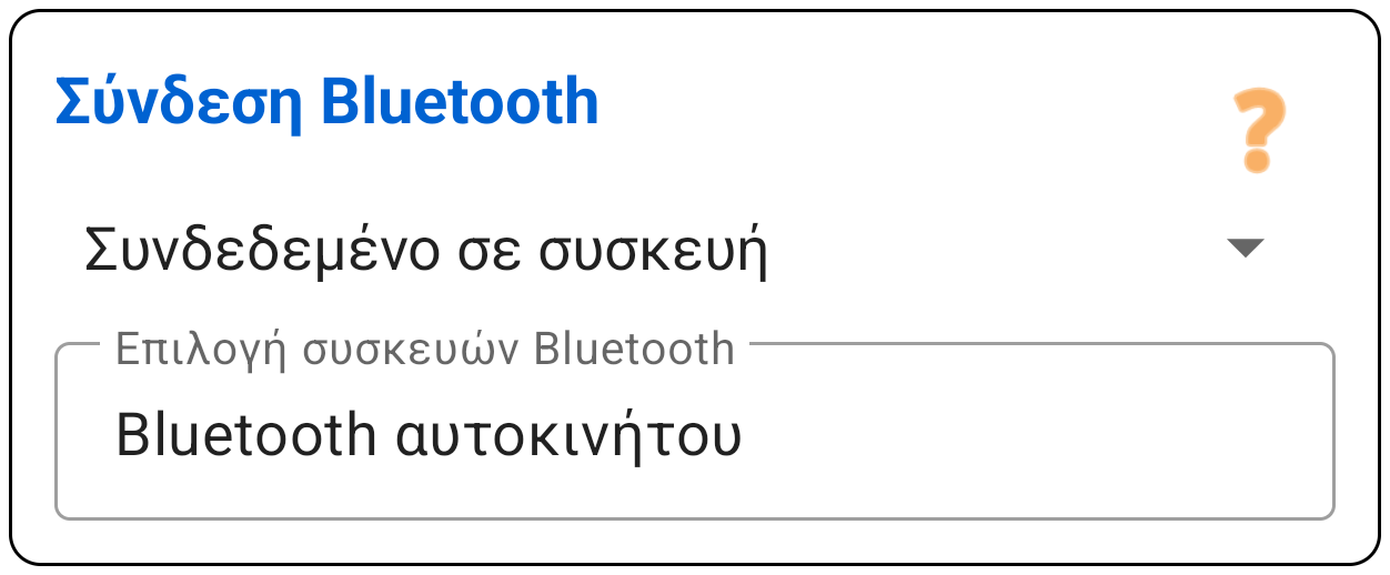 Συσκευή Bluetooth