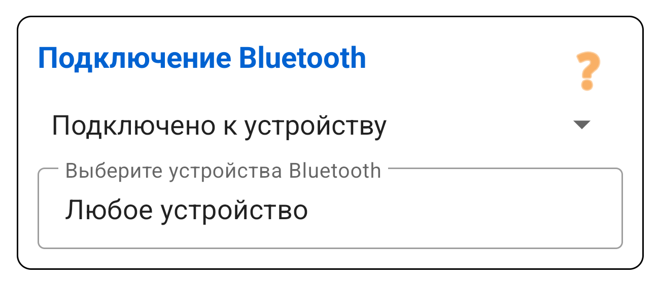 Устройство Bluetooth