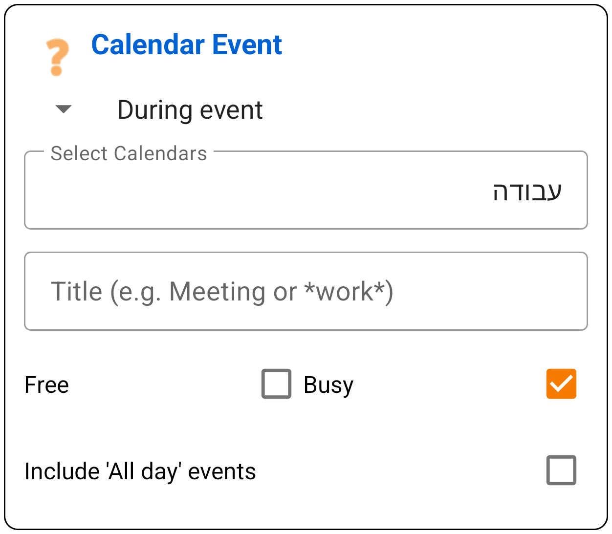 פגישה ביומן