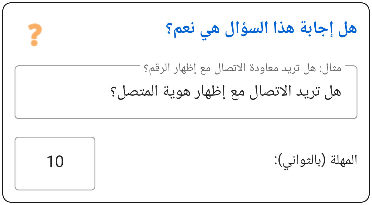 Interactive Condition