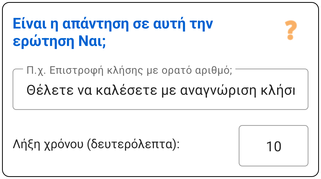 Interactive Condition