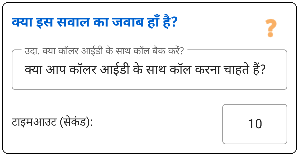 Interactive Condition