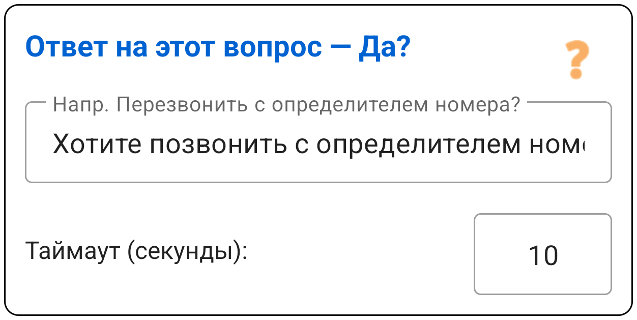 Interactive Condition