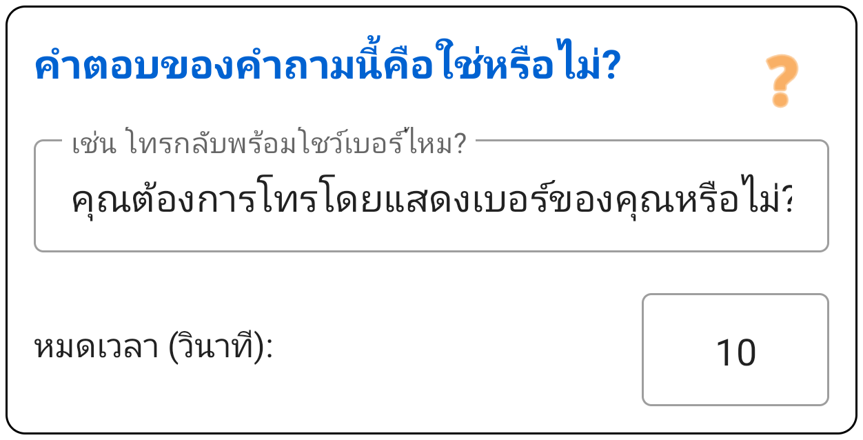Interactive Condition