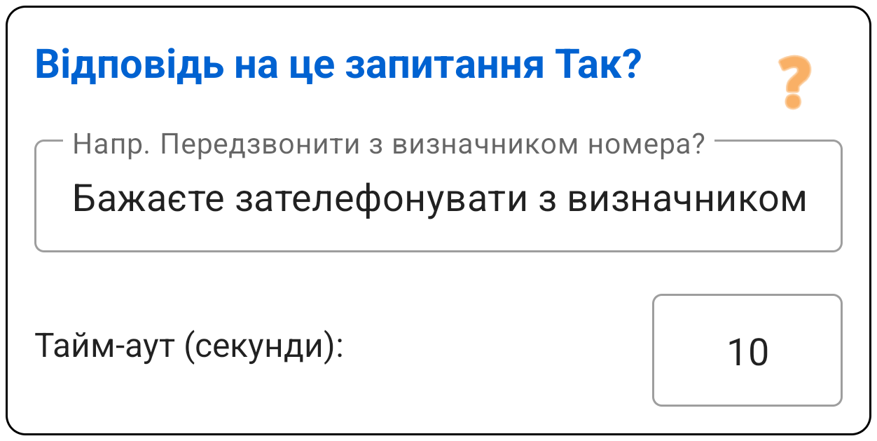Interactive Condition