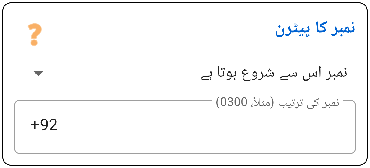 نمبر پیٹرن