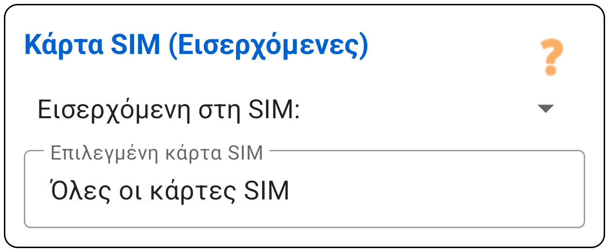 Κάρτα SIM