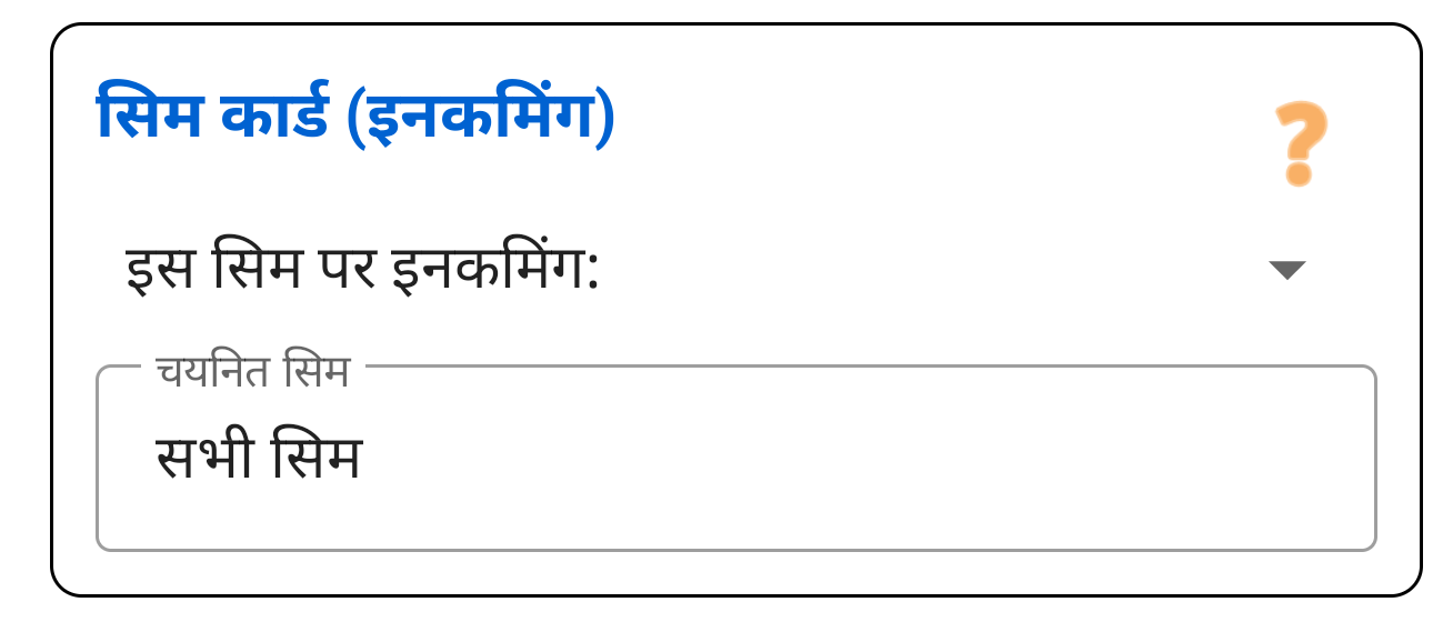 सिम कार्ड