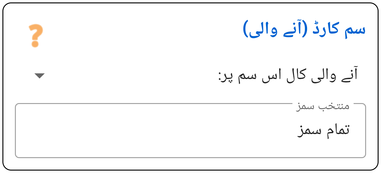 سم کارڈ