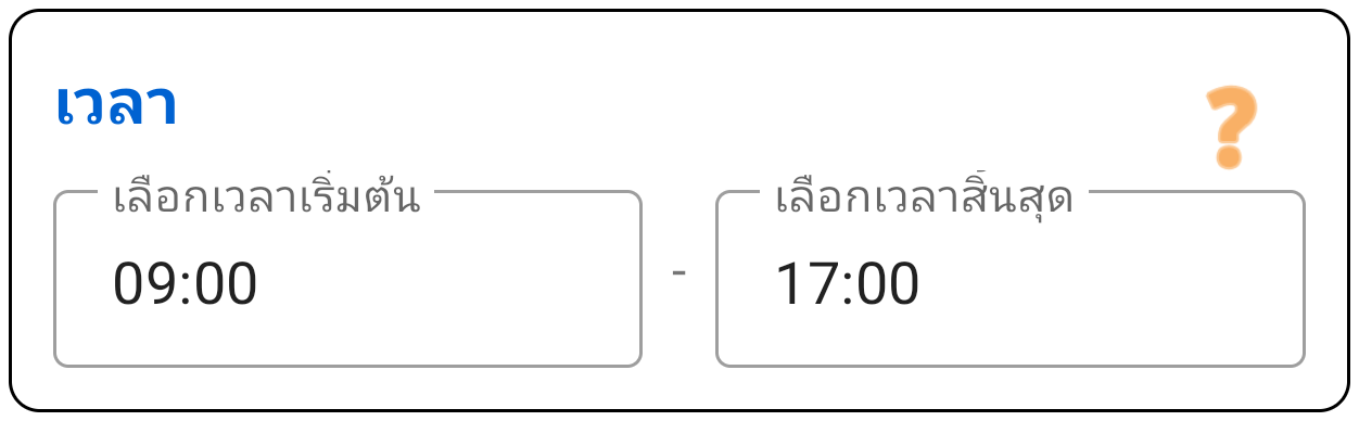 เวลาและวัน