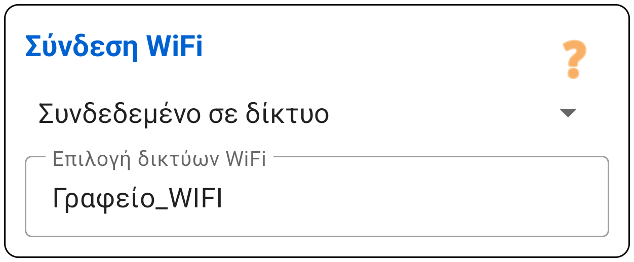 Δίκτυο Wi-Fi