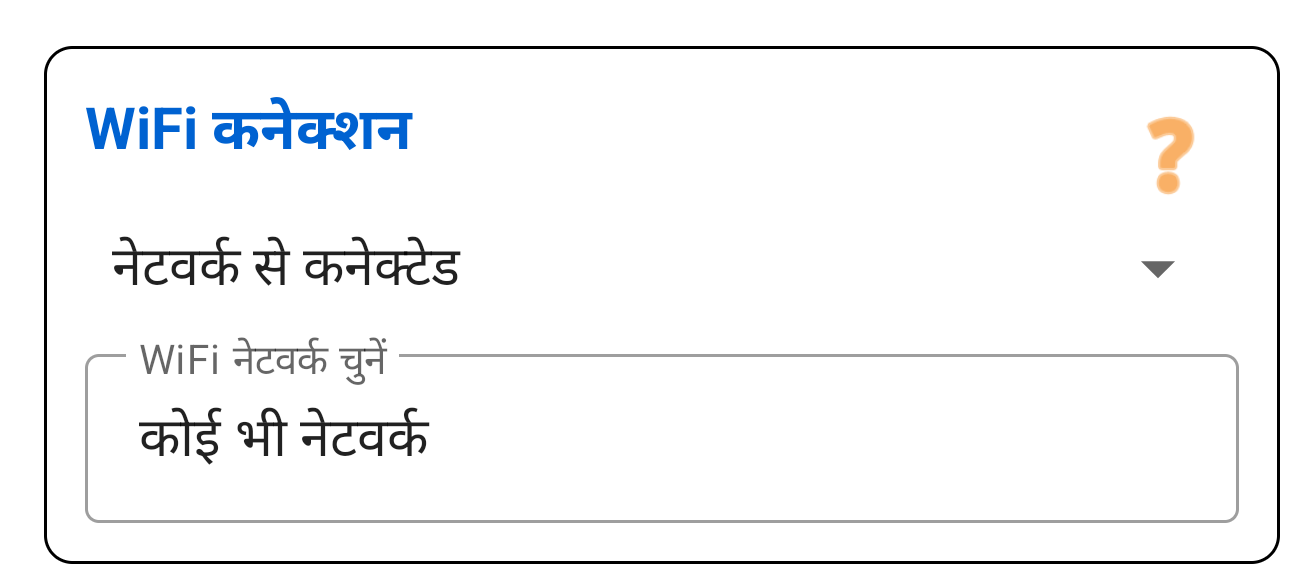 Wi-Fi नेटवर्क