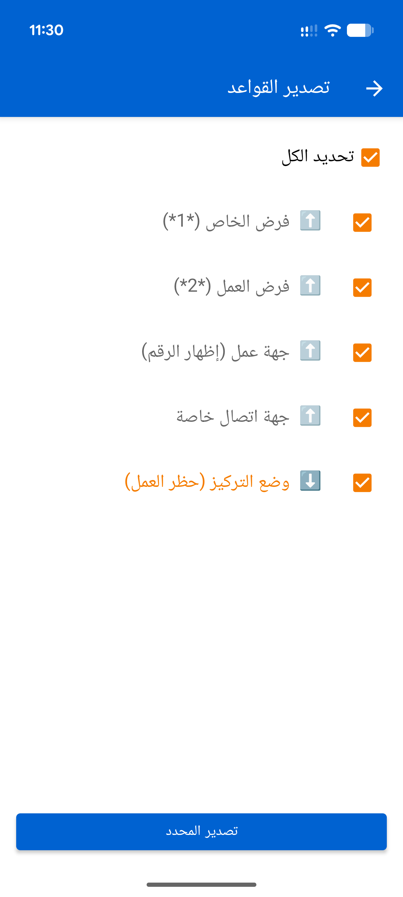 نسخ ومشاركة