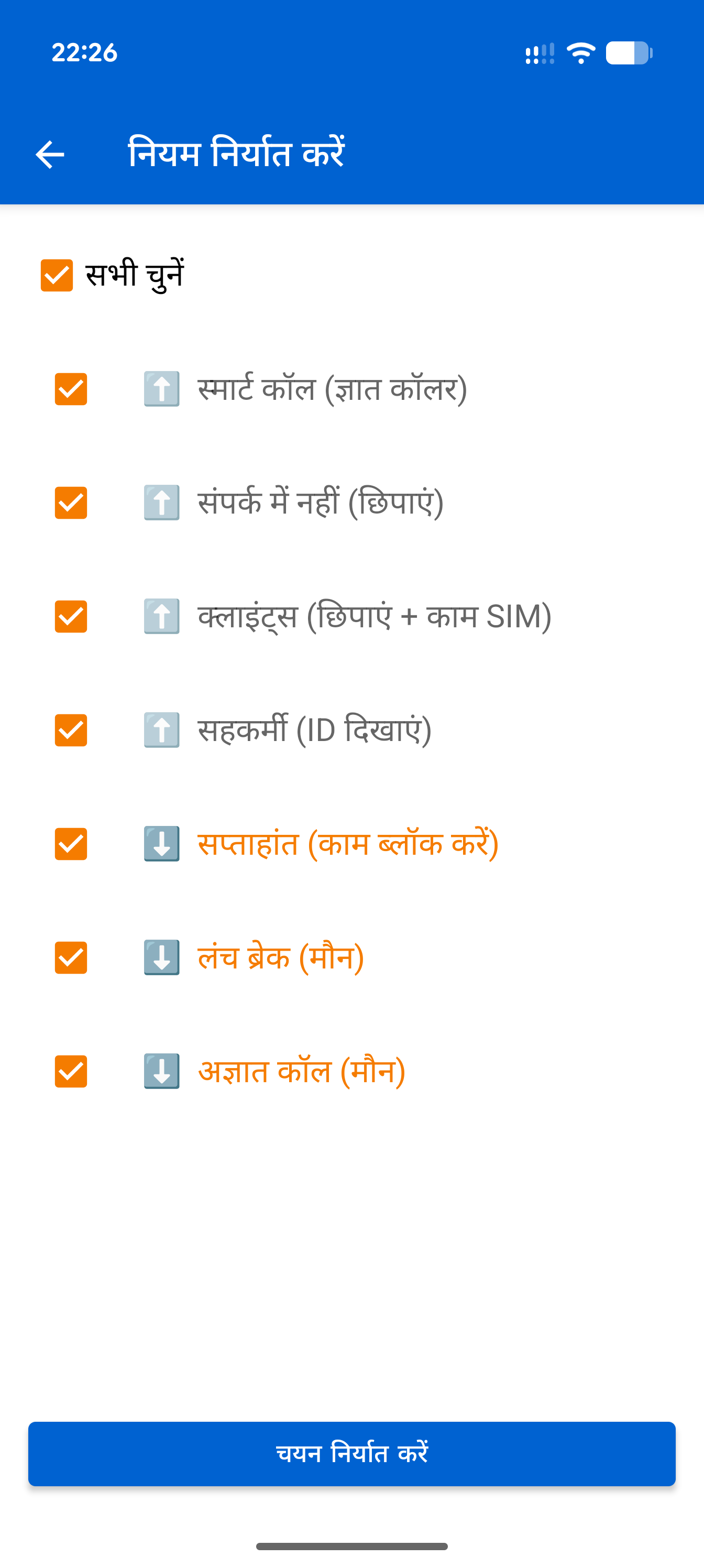 बैकअप और शेयर