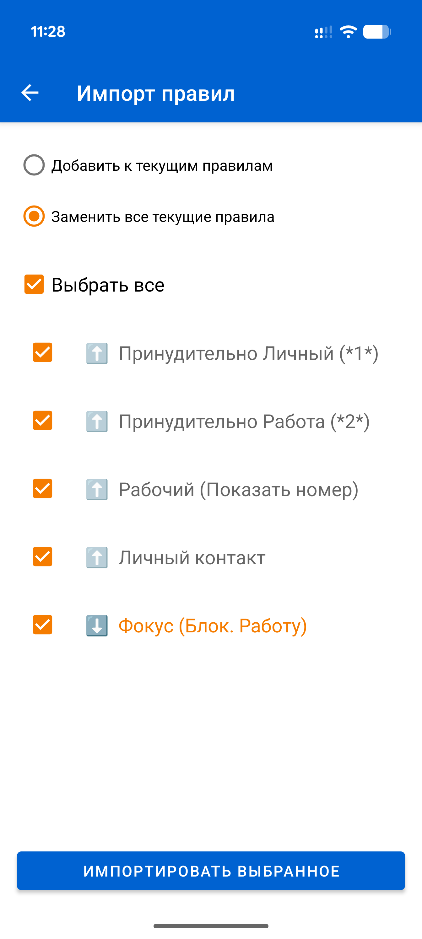 Бэкап и Поделиться