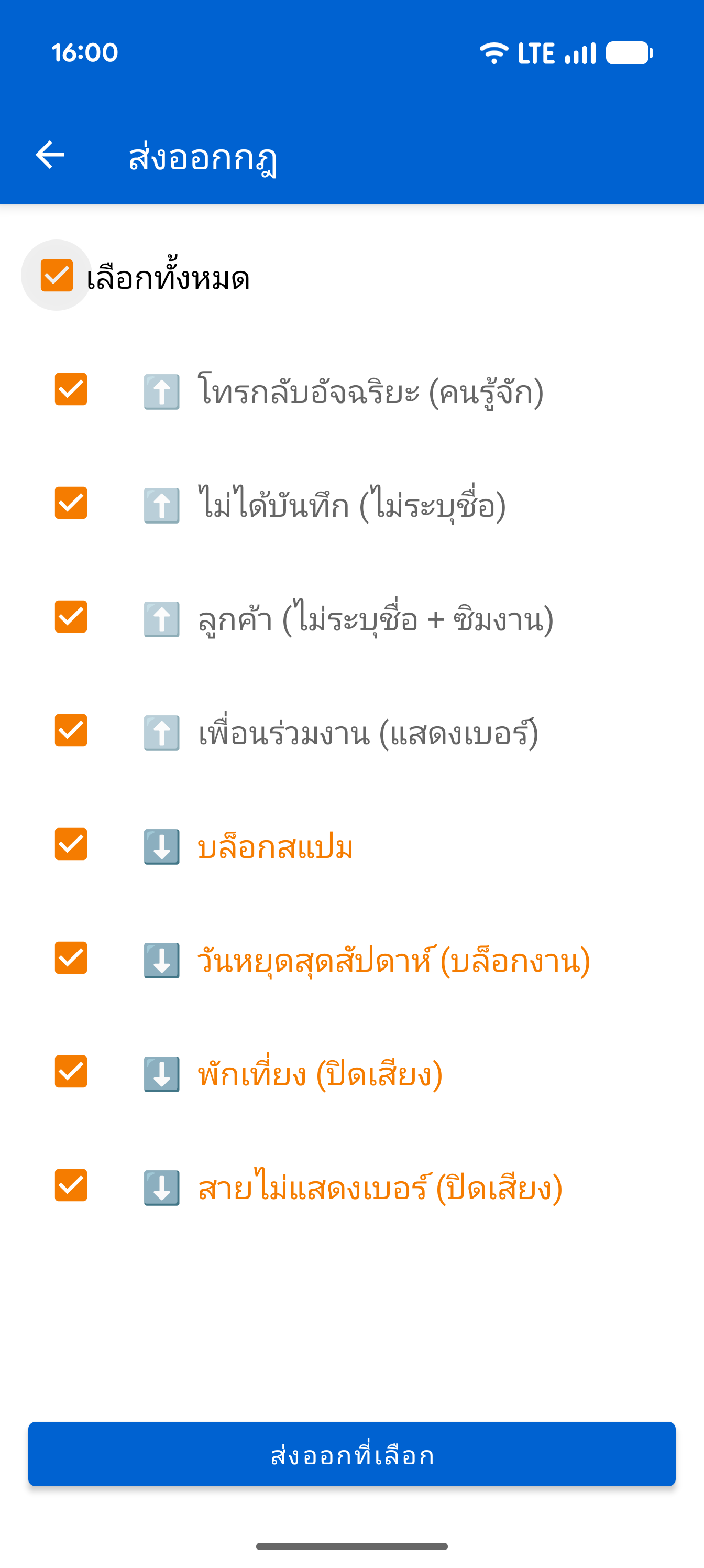 การสำรองข้อมูลและการกู้คืน