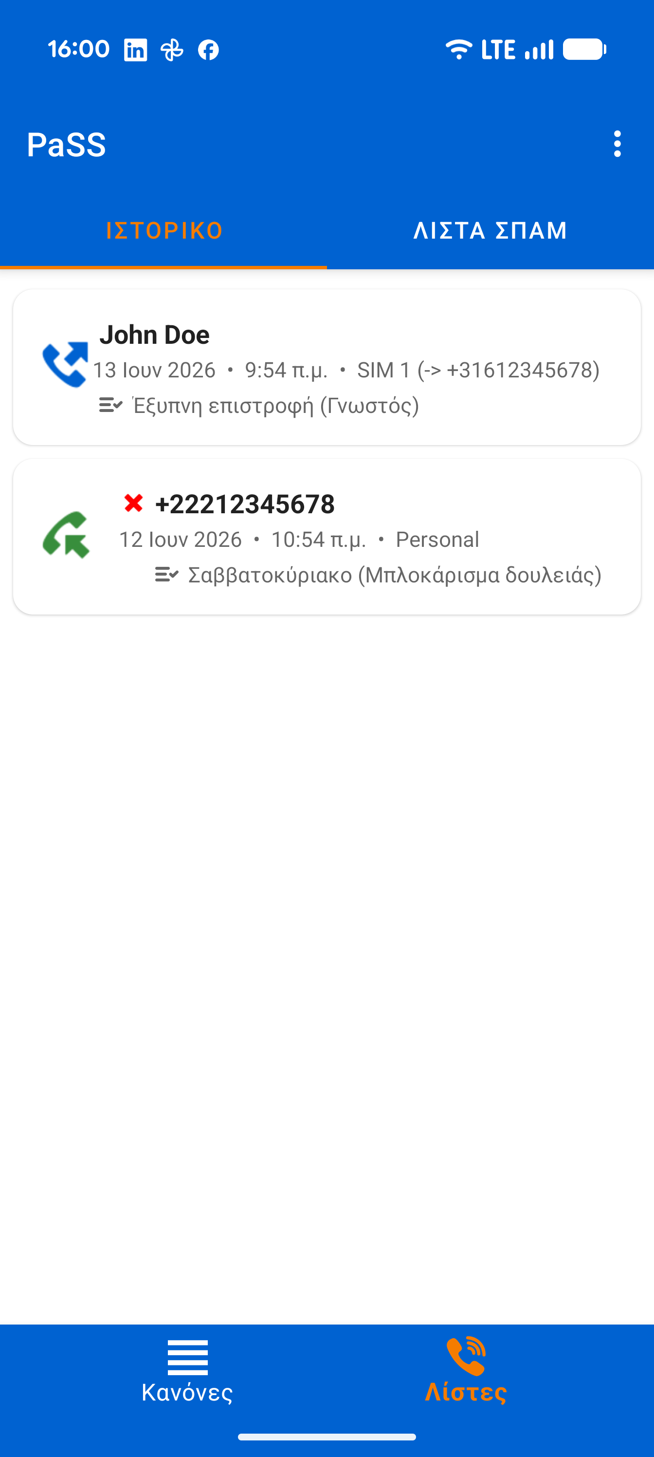 Έξυπνο ιστορικό κλήσεων