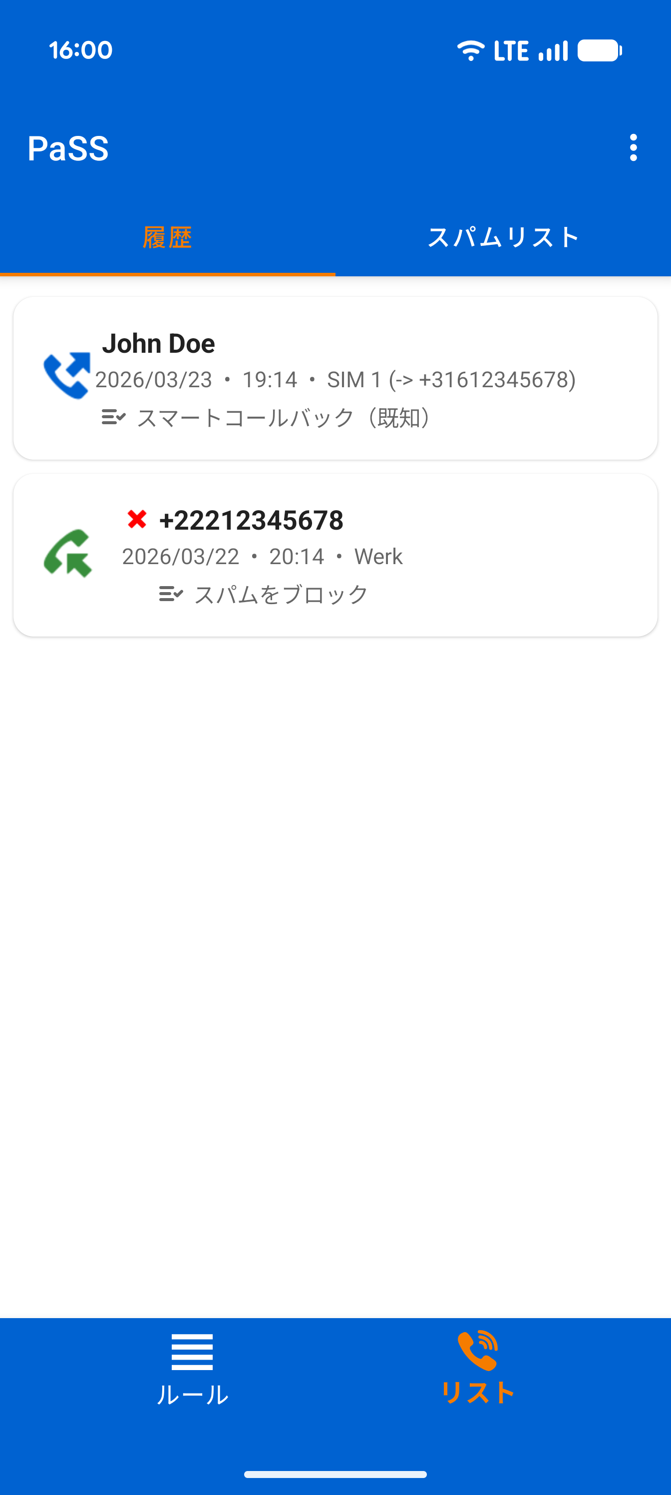 スマート通話履歴