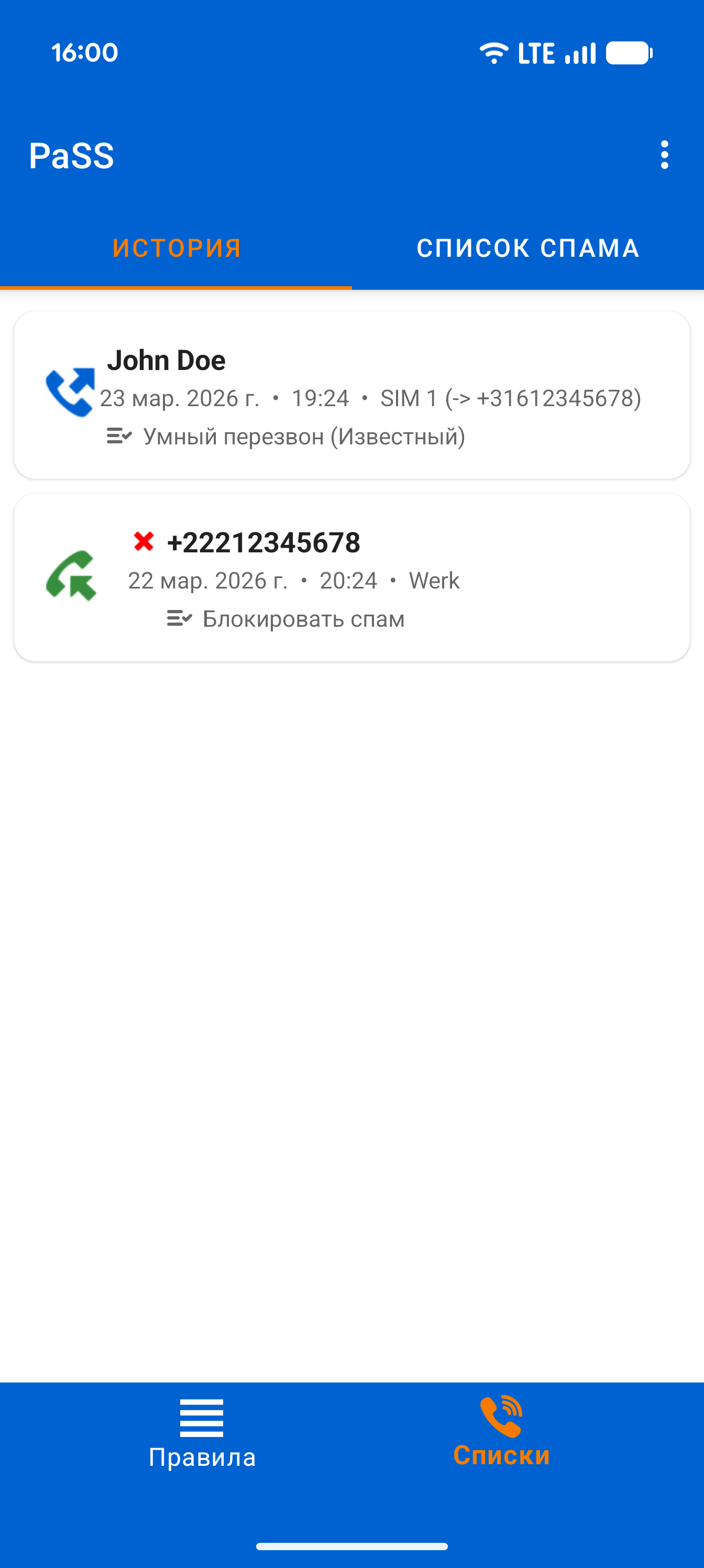 Умная история звонков