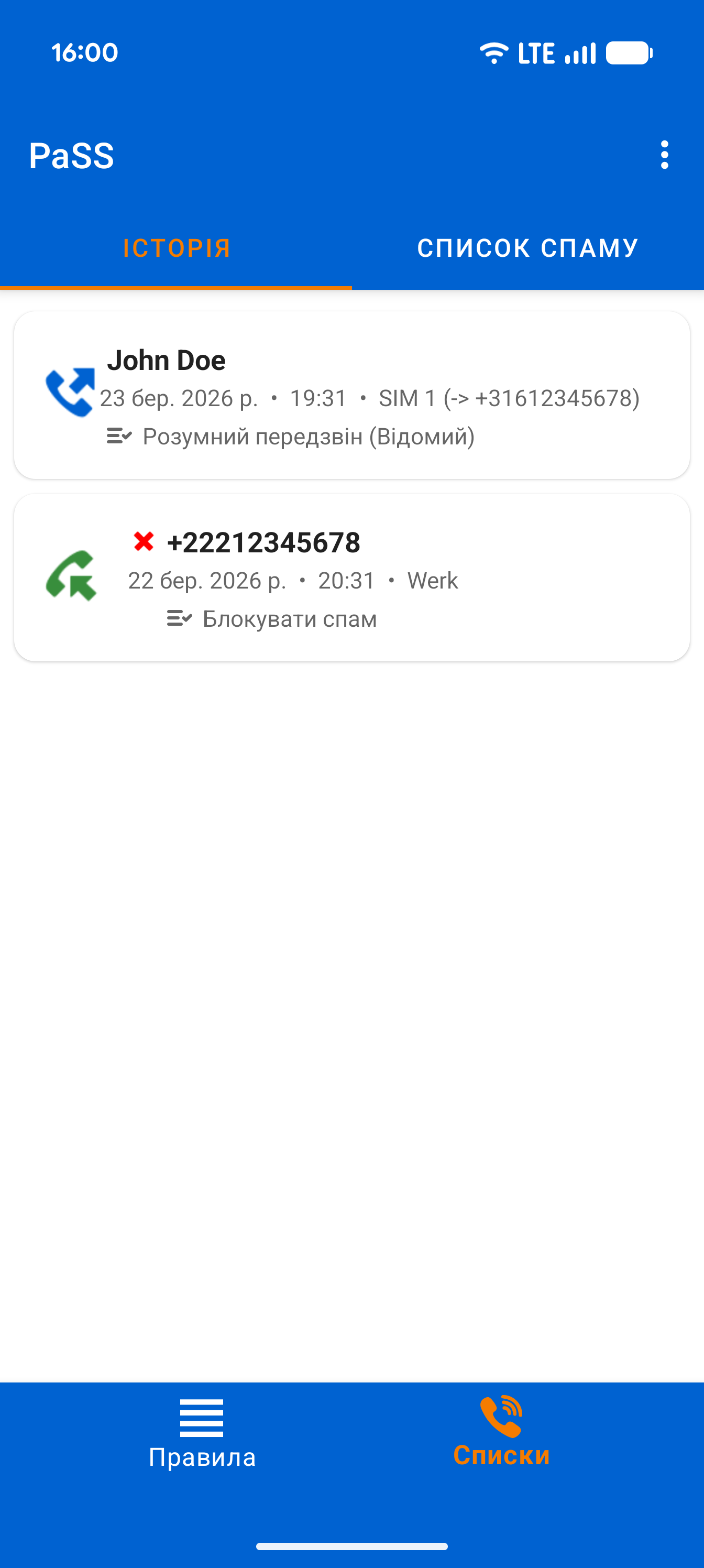 Розумна історія дзвінків