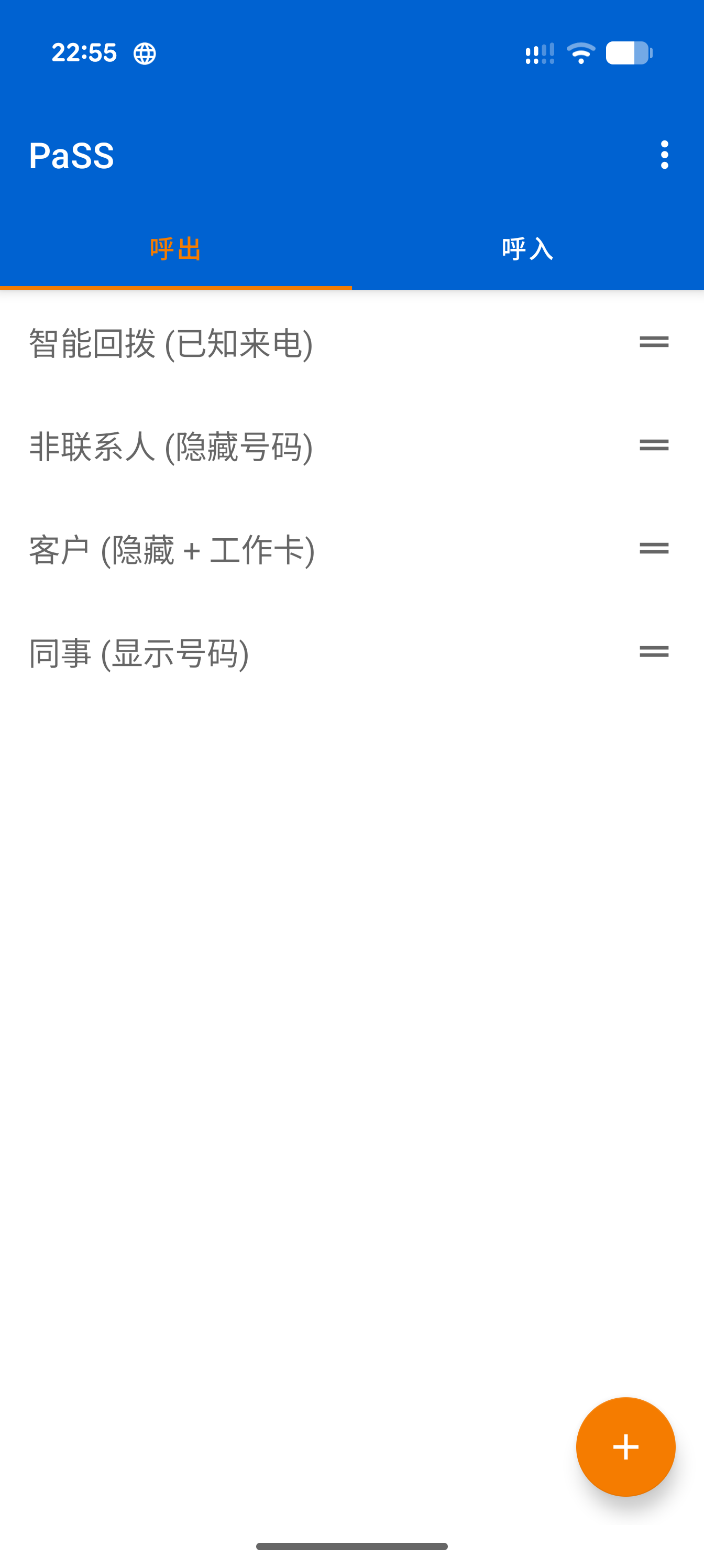 带标签的主屏幕
