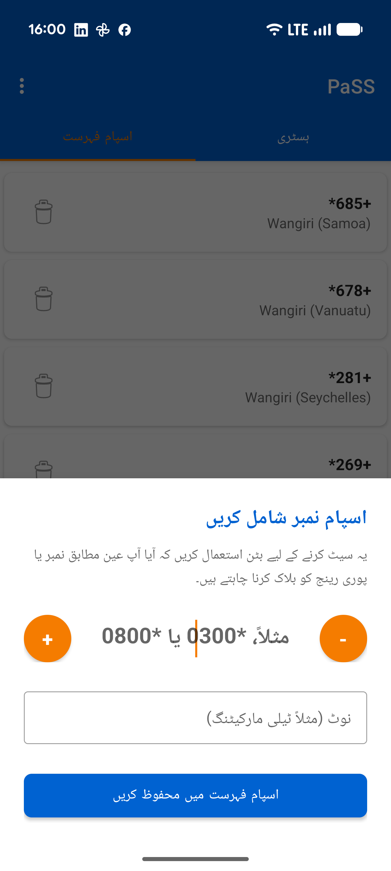 Add Spam